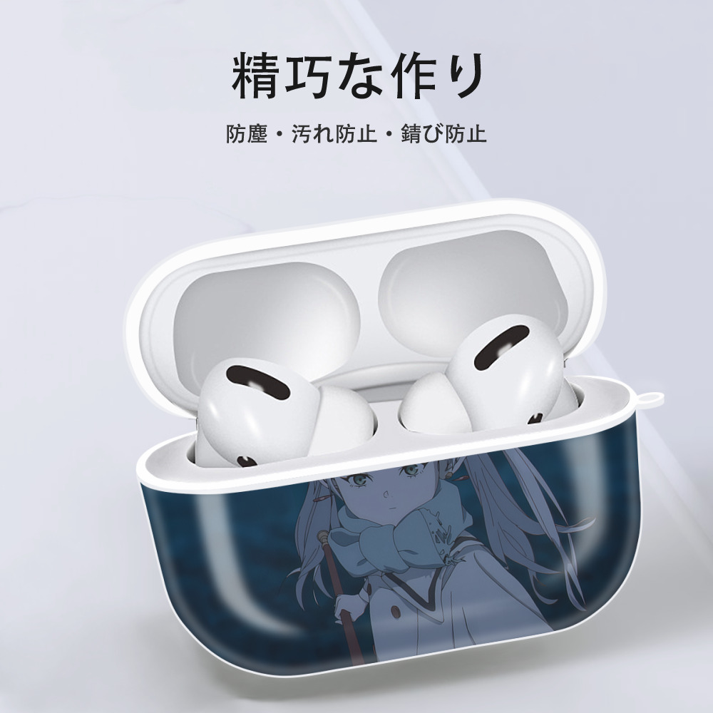 葬送のフリーレン Frieren 【AirPods Pro用】ハードシェル保護ケース 耐衝撃・防指紋・カラビナ付き商品仕様