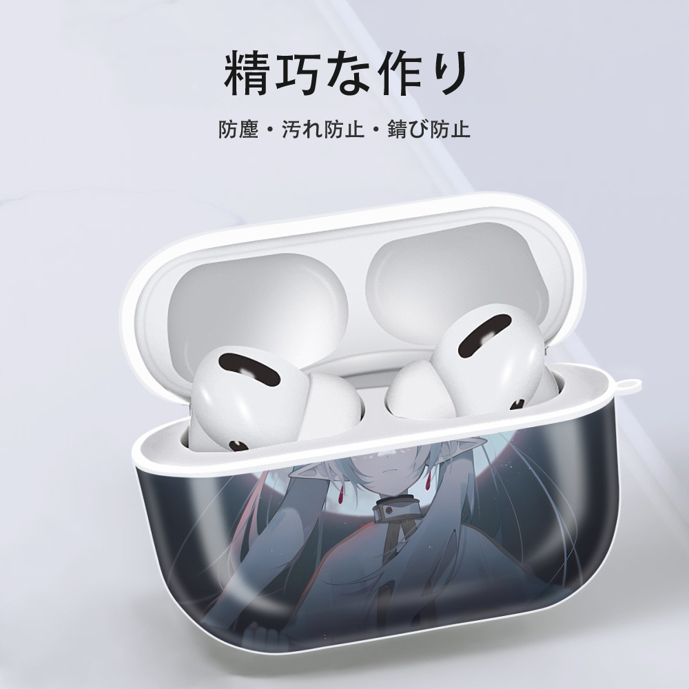 葬送のフリーレン Frieren 【AirPods Pro用】ハードシェル保護ケース 耐衝撃・防指紋・カラビナ付き商品仕様