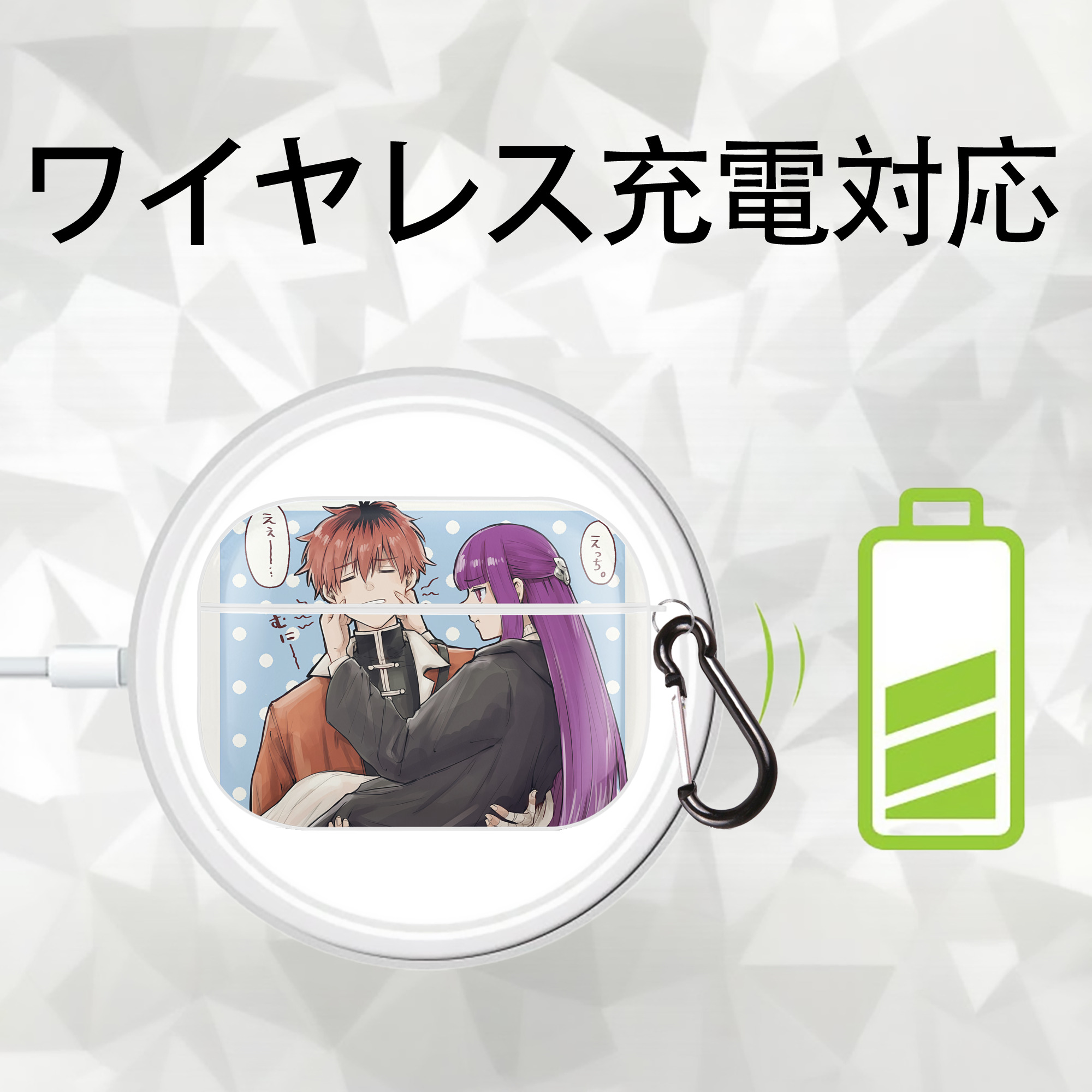 葬送のフリーレン Frieren 【AirPods Pro用】ハードシェル保護ケース 耐衝撃・防指紋・カラビナ付き商品仕様