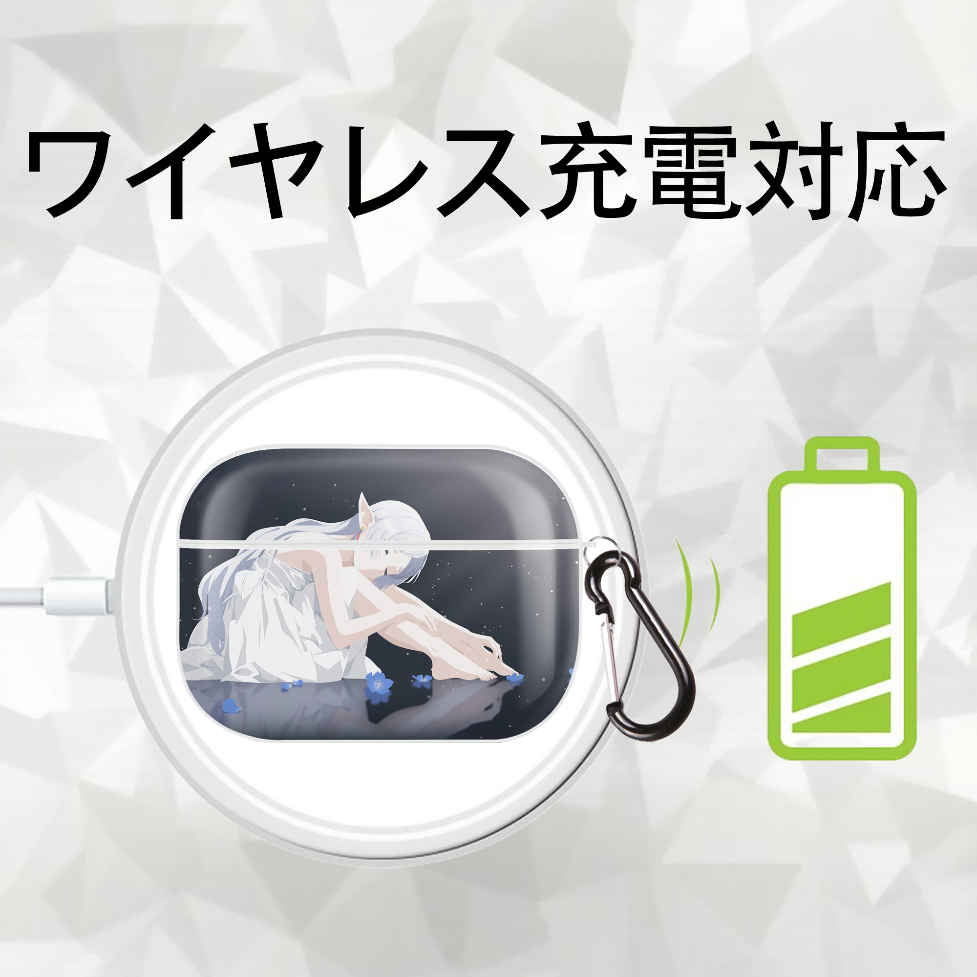 葬送のフリーレン Frieren 【AirPods Pro用】ハードシェル保護ケース 耐衝撃・防指紋・カラビナ付き商品仕様