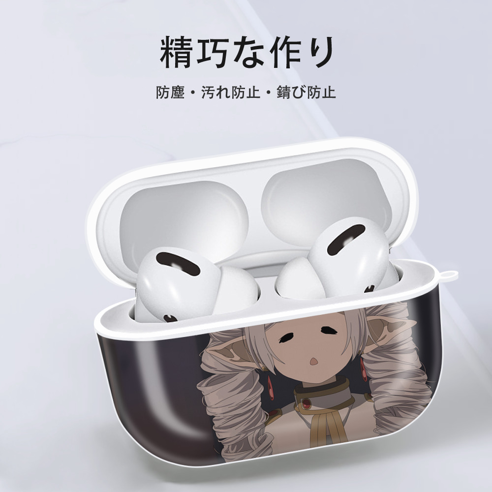 葬送のフリーレン Frieren 【AirPods Pro用】ハードシェル保護ケース 耐衝撃・防指紋・カラビナ付き商品仕様