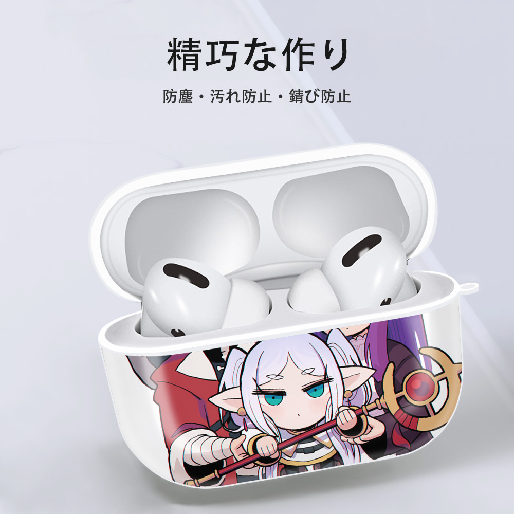 葬送のフリーレン Frieren 【AirPods Pro用】ハードシェル保護ケース 耐衝撃・防指紋・カラビナ付き商品仕様