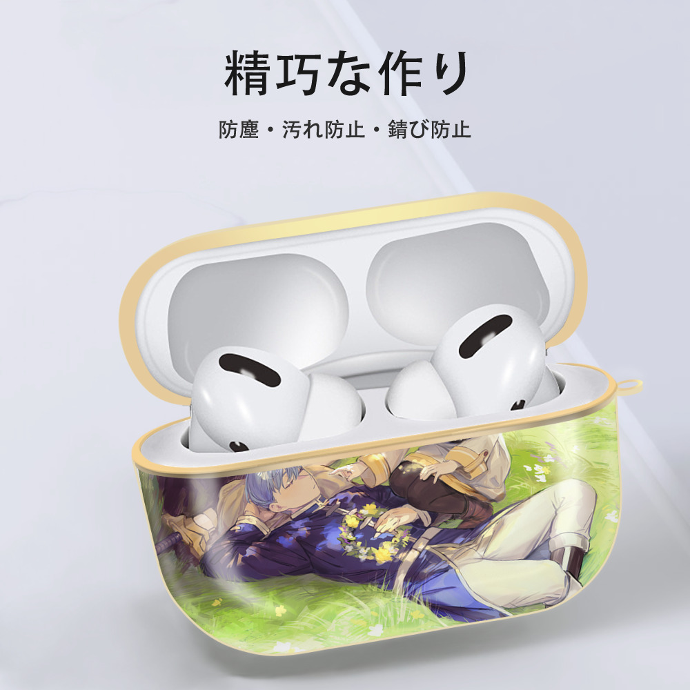 葬送のフリーレン Frieren 【AirPods Pro用】ハードシェル保護ケース｜耐衝撃・防指紋・カラビナ付き商品仕様