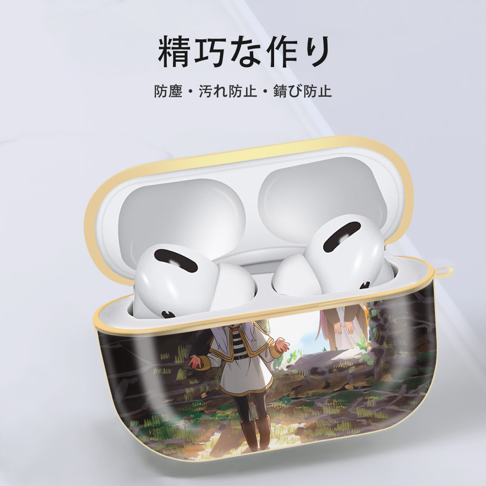 葬送のフリーレン Frieren 【AirPods Pro用】ハードシェル保護ケース｜耐衝撃・防指紋・カラビナ付き商品仕様