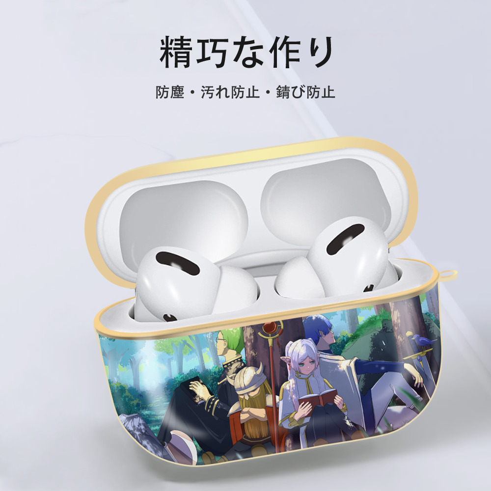 葬送のフリーレン Frieren 【AirPods Pro用】ハードシェル保護ケース｜耐衝撃・防指紋・カラビナ付き商品仕様