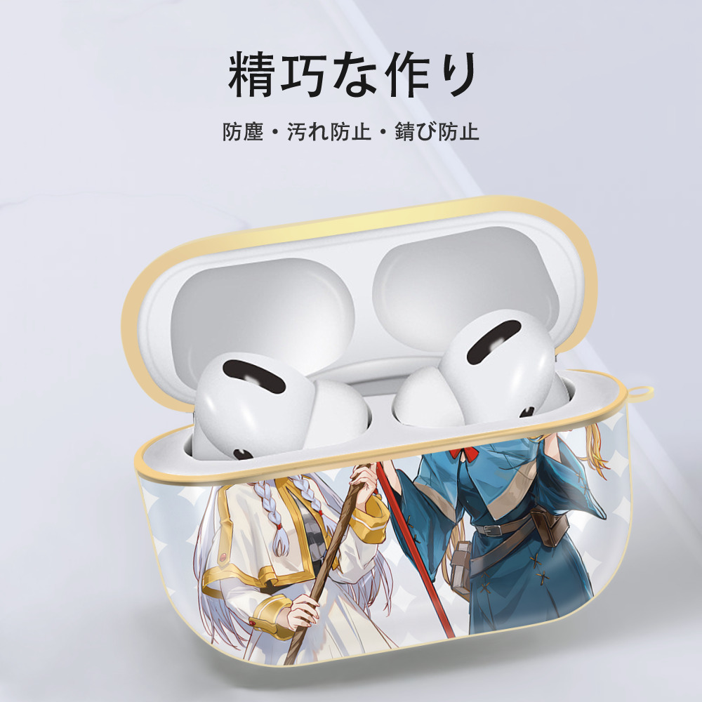 葬送のフリーレン Frieren 【AirPods Pro用】ハードシェル保護ケース｜耐衝撃・防指紋・カラビナ付き商品仕様