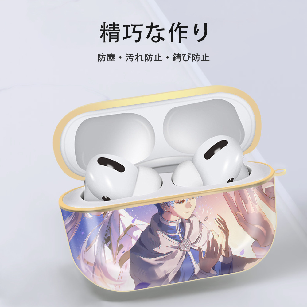 葬送のフリーレン Frieren 【AirPods Pro用】ハードシェル保護ケース｜耐衝撃・防指紋・カラビナ付き商品仕様