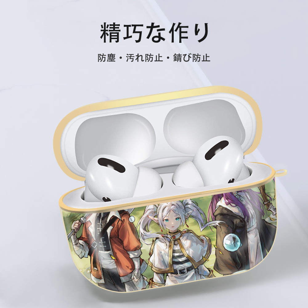 葬送のフリーレン Frieren 【AirPods Pro用】ハードシェル保護ケース｜耐衝撃・防指紋・カラビナ付き商品仕様