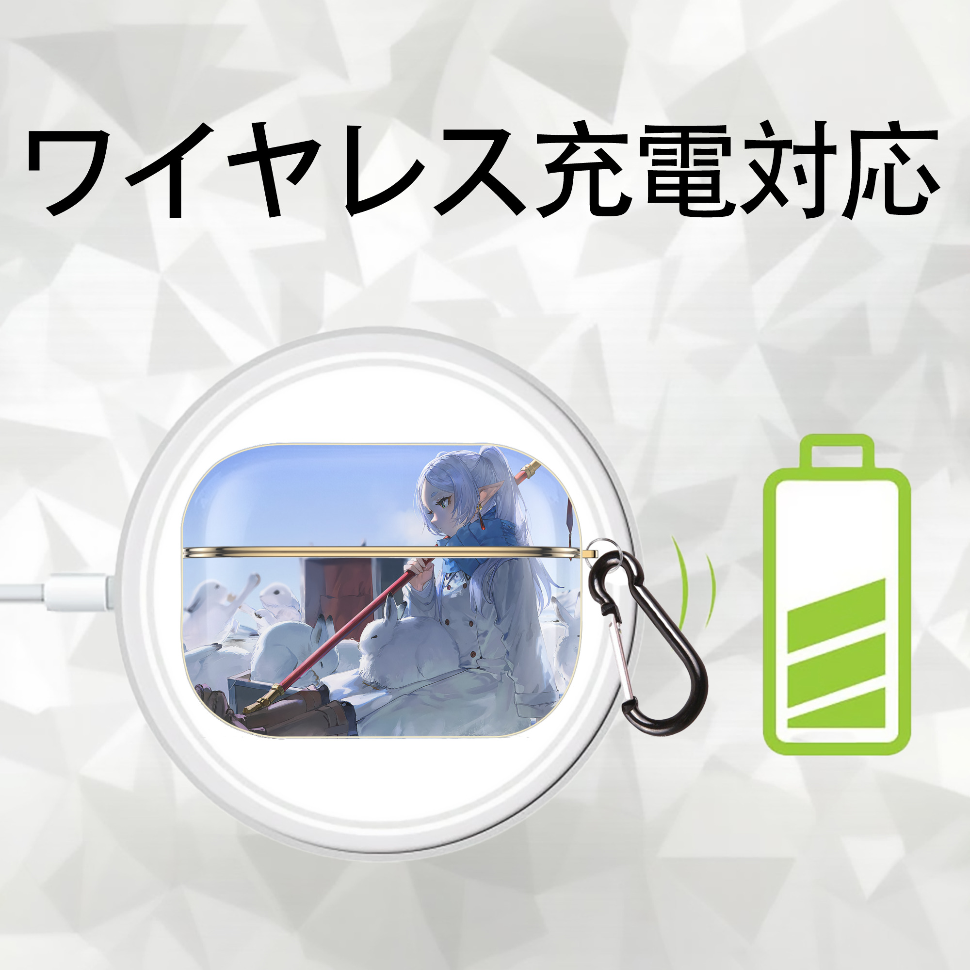 葬送のフリーレン Frieren 【AirPods Pro用】ハードシェル保護ケース｜耐衝撃・防指紋・カラビナ付き商品仕様