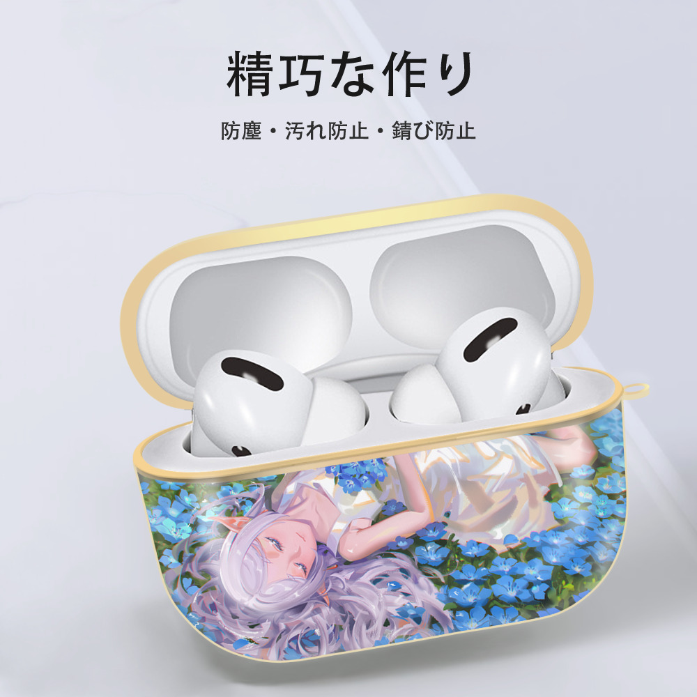 葬送のフリーレン Frieren 【AirPods Pro用】ハードシェル保護ケース｜耐衝撃・防指紋・カラビナ付き商品仕様