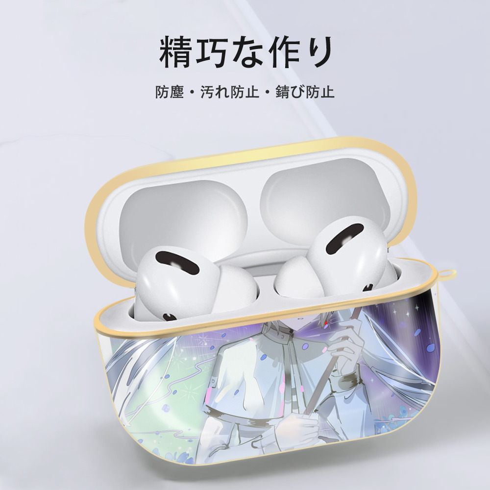 葬送のフリーレン Frieren 【AirPods Pro用】ハードシェル保護ケース｜耐衝撃・防指紋・カラビナ付き商品仕様