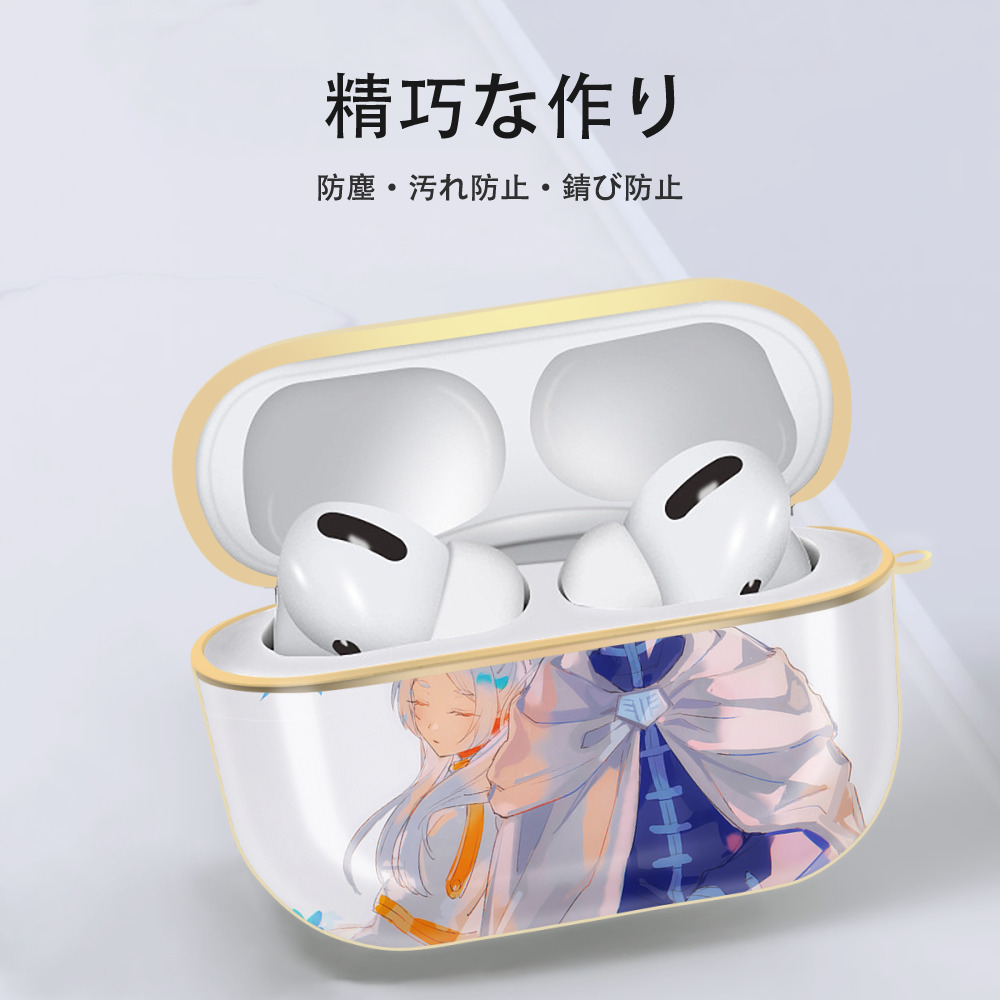 葬送のフリーレン Frieren 【AirPods Pro用】ハードシェル保護ケース｜耐衝撃・防指紋・カラビナ付き商品仕様