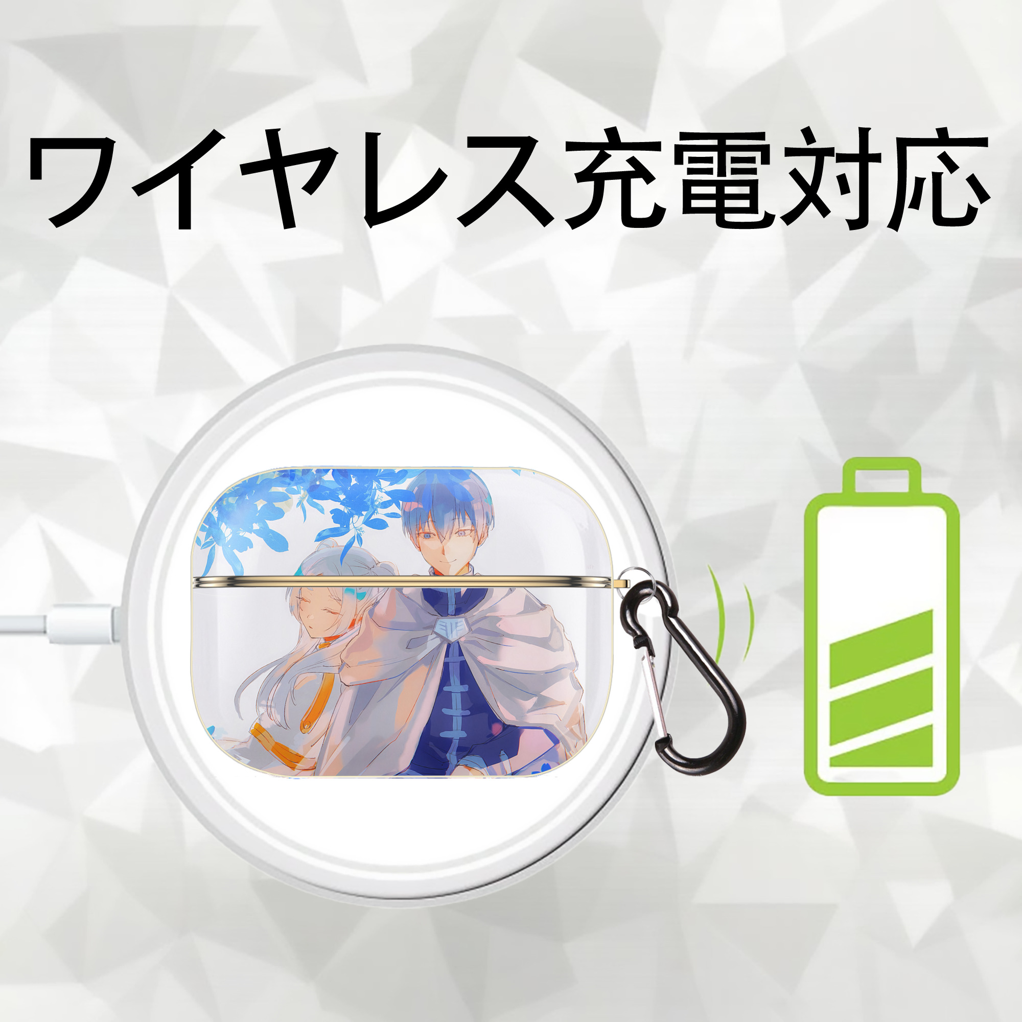 葬送のフリーレン Frieren 【AirPods Pro用】ハードシェル保護ケース｜耐衝撃・防指紋・カラビナ付き商品仕様