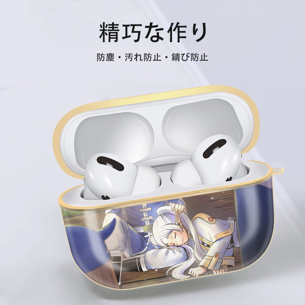 葬送のフリーレン Frieren 【AirPods Pro用】ハードシェル保護ケース｜耐衝撃・防指紋・カラビナ付き商品仕様