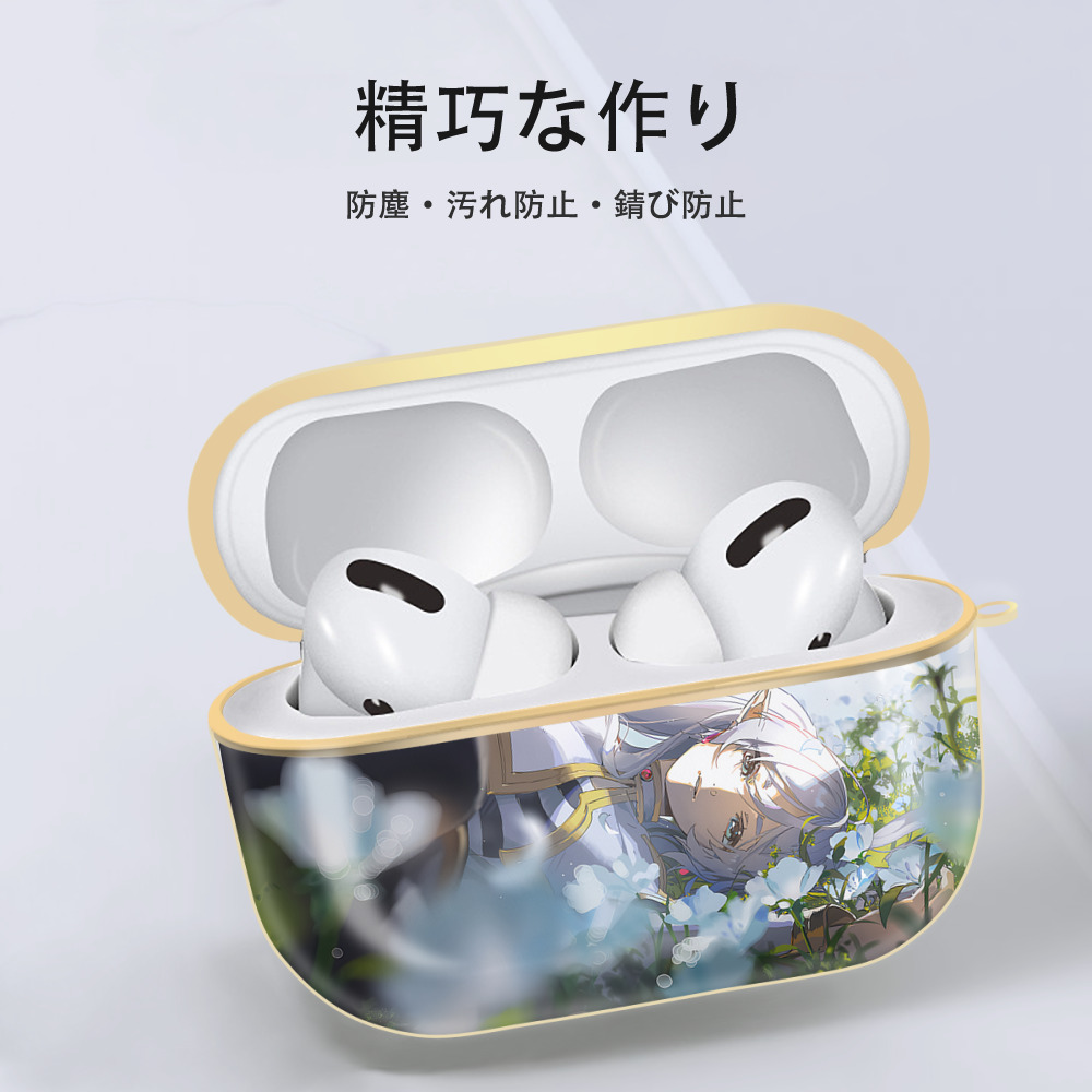 葬送のフリーレン Frieren 【AirPods Pro用】ハードシェル保護ケース｜耐衝撃・防指紋・カラビナ付き商品仕様