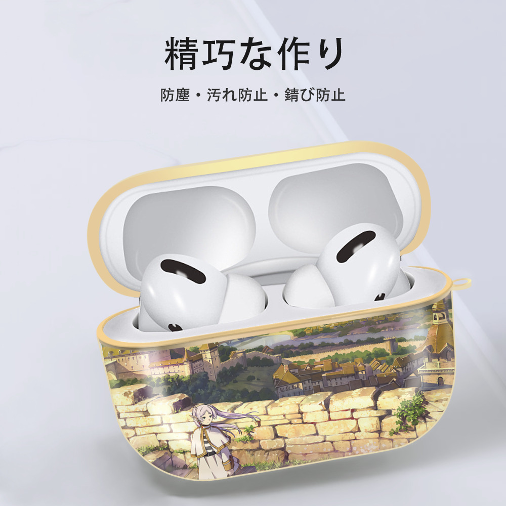 葬送のフリーレン Frieren 【AirPods Pro用】ハードシェル保護ケース｜耐衝撃・防指紋・カラビナ付き商品仕様