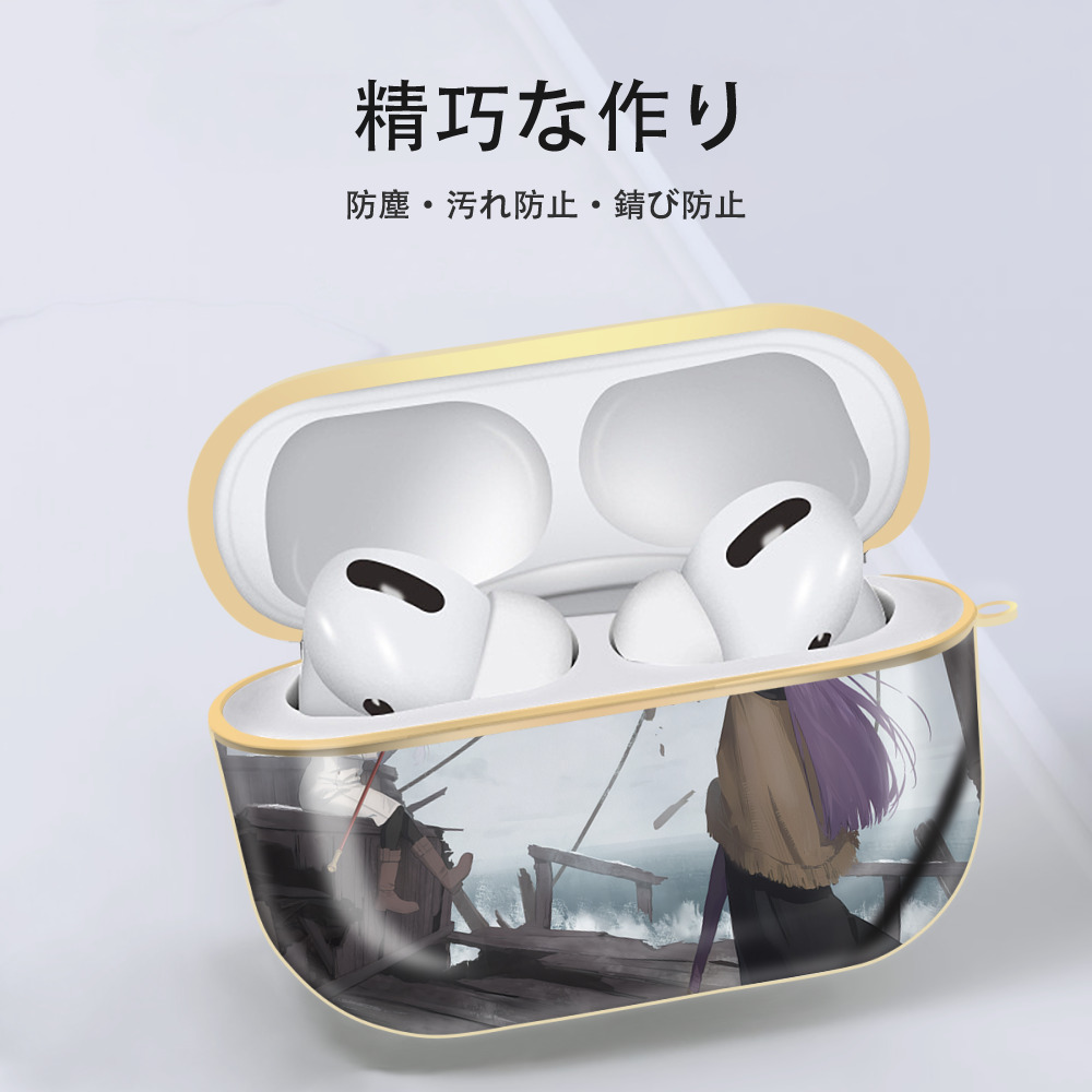 葬送のフリーレン Frieren 【AirPods Pro用】ハードシェル保護ケース｜耐衝撃・防指紋・カラビナ付き商品仕様