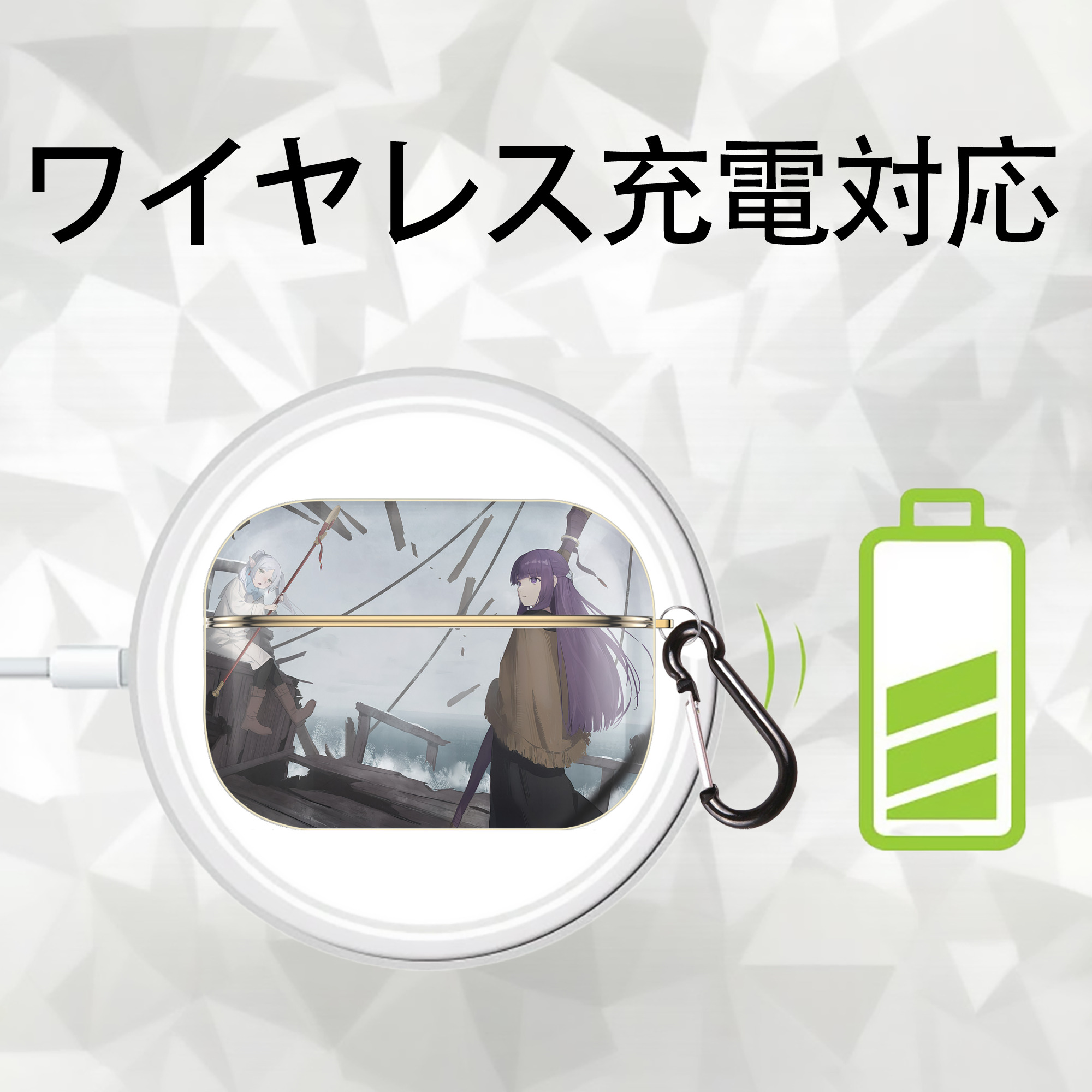 葬送のフリーレン Frieren 【AirPods Pro用】ハードシェル保護ケース｜耐衝撃・防指紋・カラビナ付き商品仕様