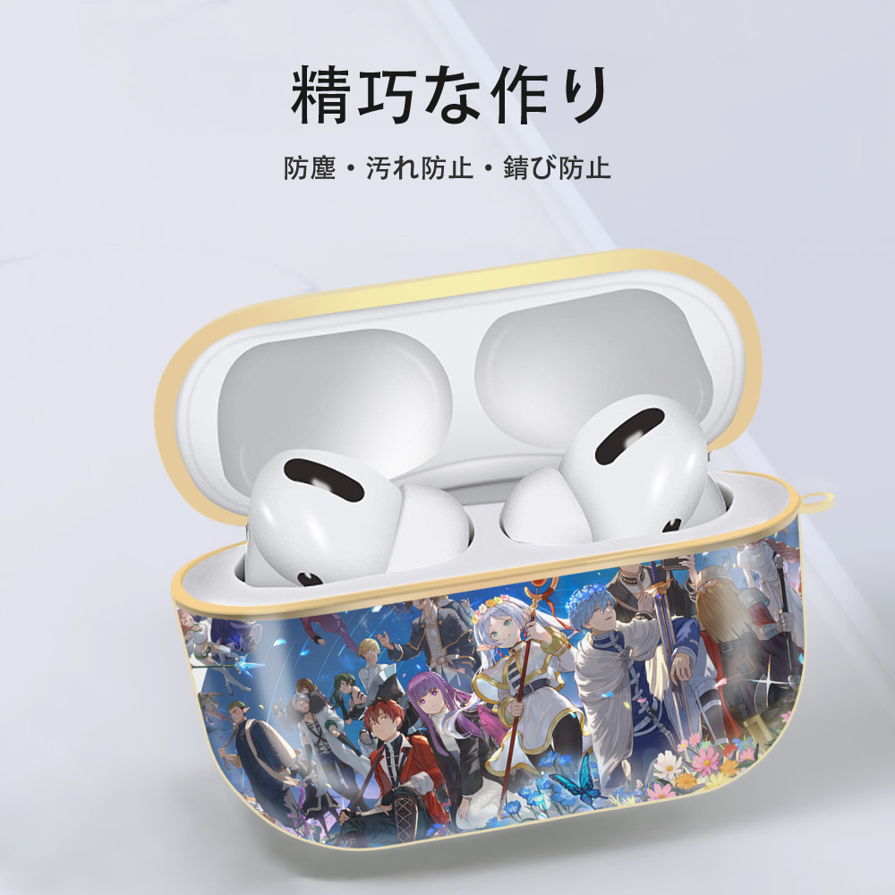 葬送のフリーレン Frieren 【AirPods Pro用】ハードシェル保護ケース｜耐衝撃・防指紋・カラビナ付き商品仕様