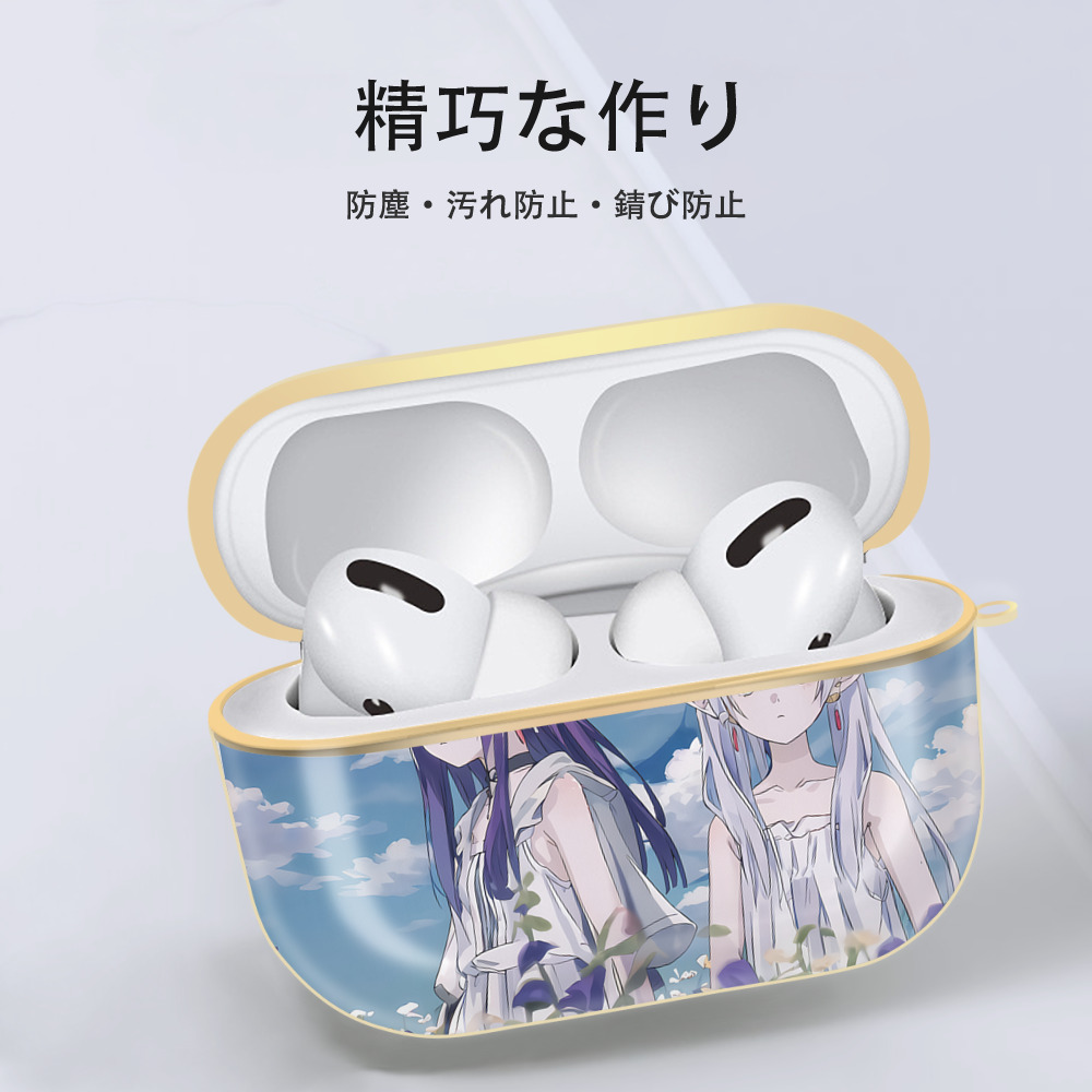 葬送のフリーレン Frieren 【AirPods Pro用】ハードシェル保護ケース｜耐衝撃・防指紋・カラビナ付き商品仕様