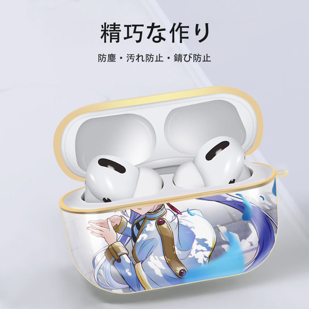 葬送のフリーレン Frieren 【AirPods Pro用】ハードシェル保護ケース｜耐衝撃・防指紋・カラビナ付き商品仕様