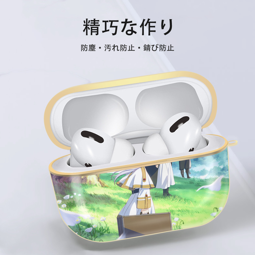 葬送のフリーレン Frieren 【AirPods Pro用】ハードシェル保護ケース｜耐衝撃・防指紋・カラビナ付き商品仕様