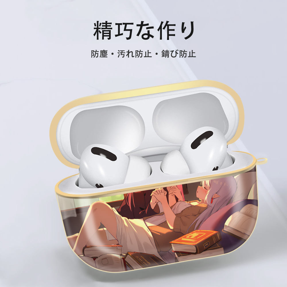 葬送のフリーレン Frieren 【AirPods Pro用】ハードシェル保護ケース｜耐衝撃・防指紋・カラビナ付き商品仕様