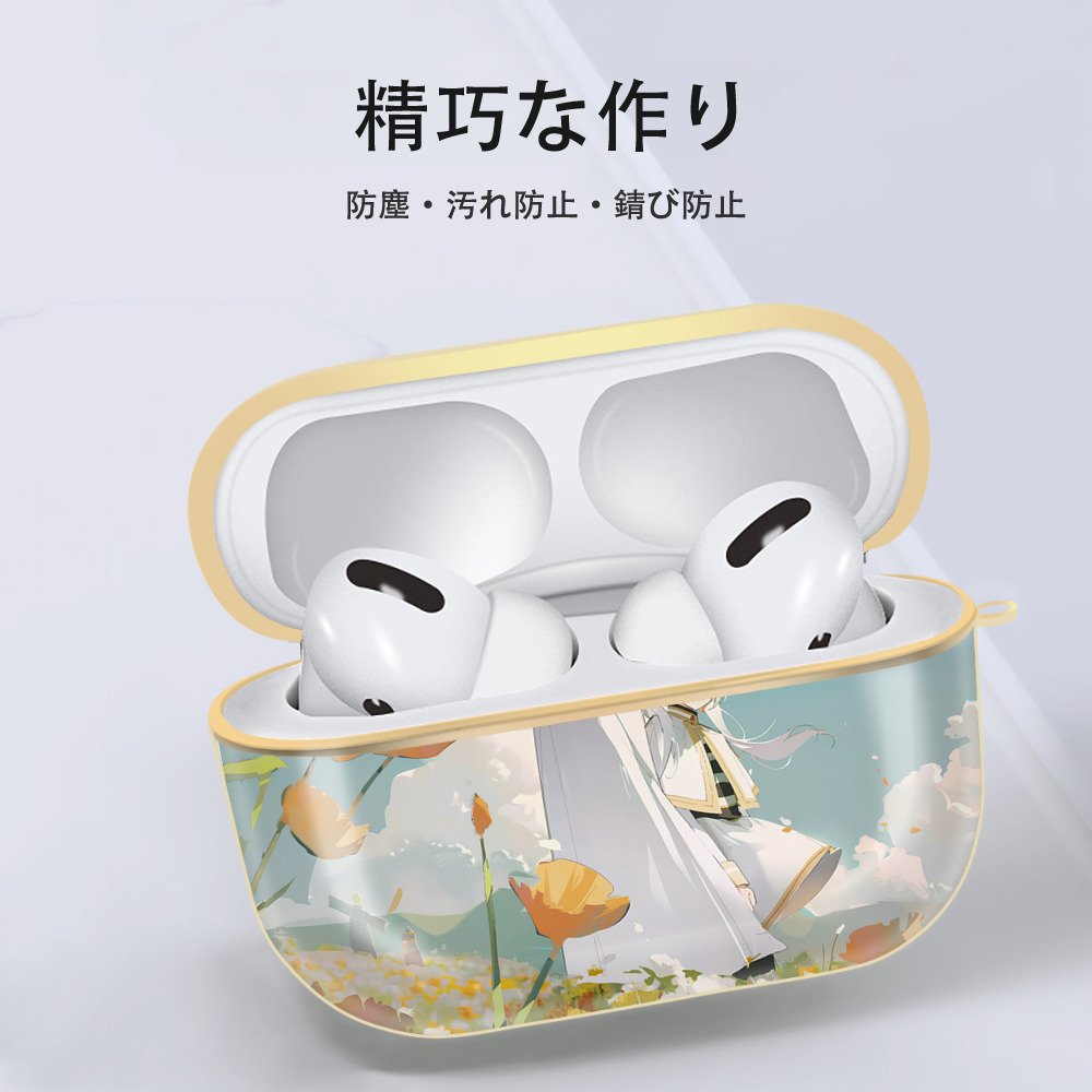 葬送のフリーレン Frieren 【AirPods Pro用】ハードシェル保護ケース｜耐衝撃・防指紋・カラビナ付き商品仕様