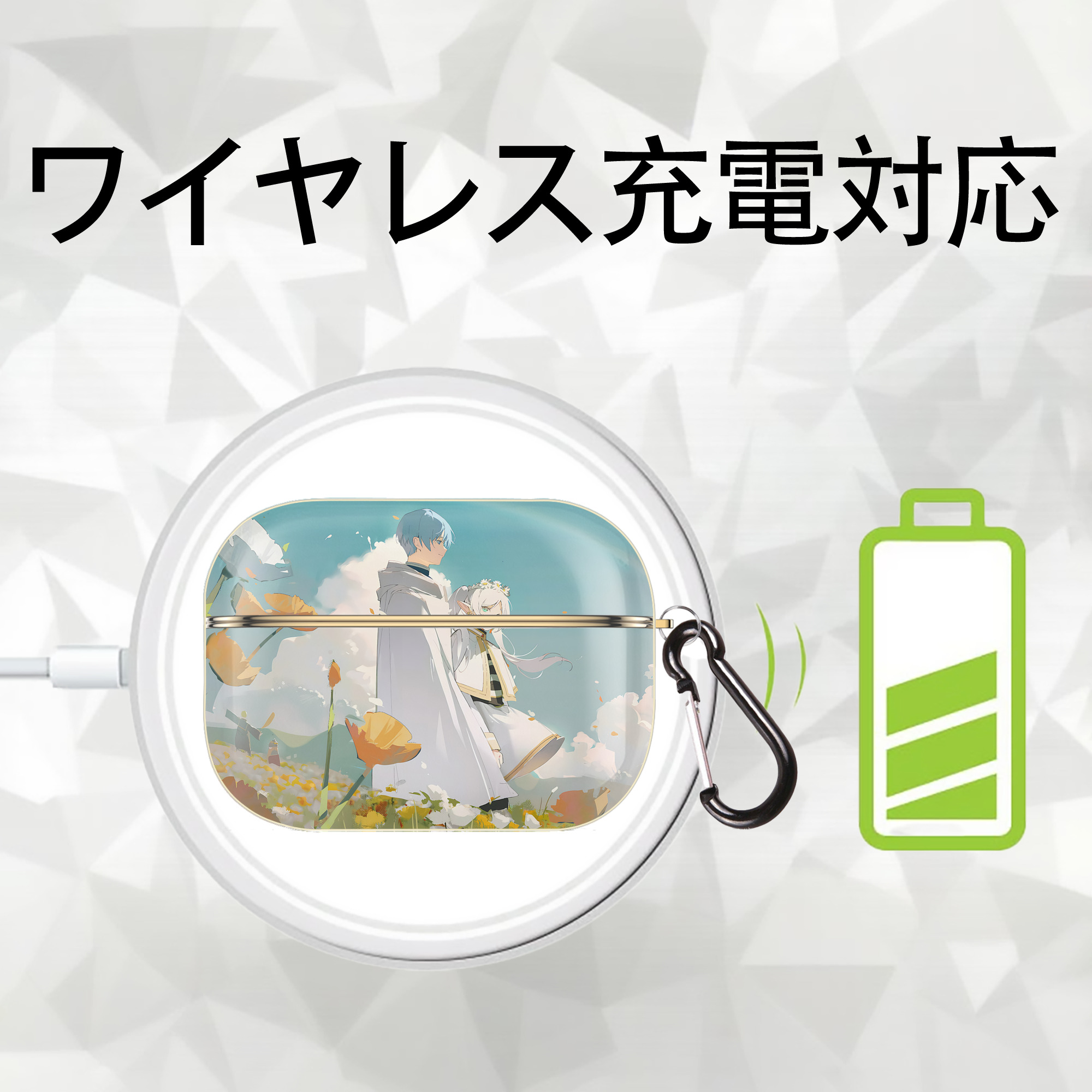 葬送のフリーレン Frieren 【AirPods Pro用】ハードシェル保護ケース｜耐衝撃・防指紋・カラビナ付き商品仕様