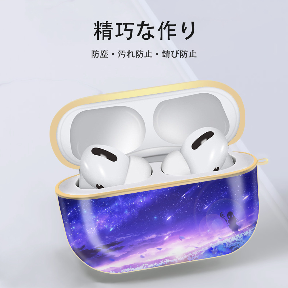 葬送のフリーレン Frieren 【AirPods Pro用】ハードシェル保護ケース｜耐衝撃・防指紋・カラビナ付き商品仕様