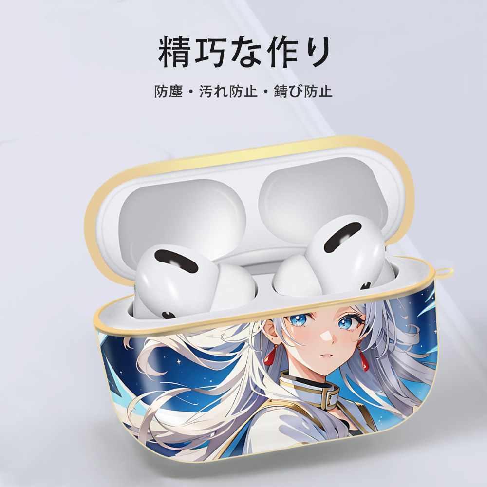葬送のフリーレン Frieren 【AirPods Pro用】ハードシェル保護ケース｜耐衝撃・防指紋・カラビナ付き商品仕様