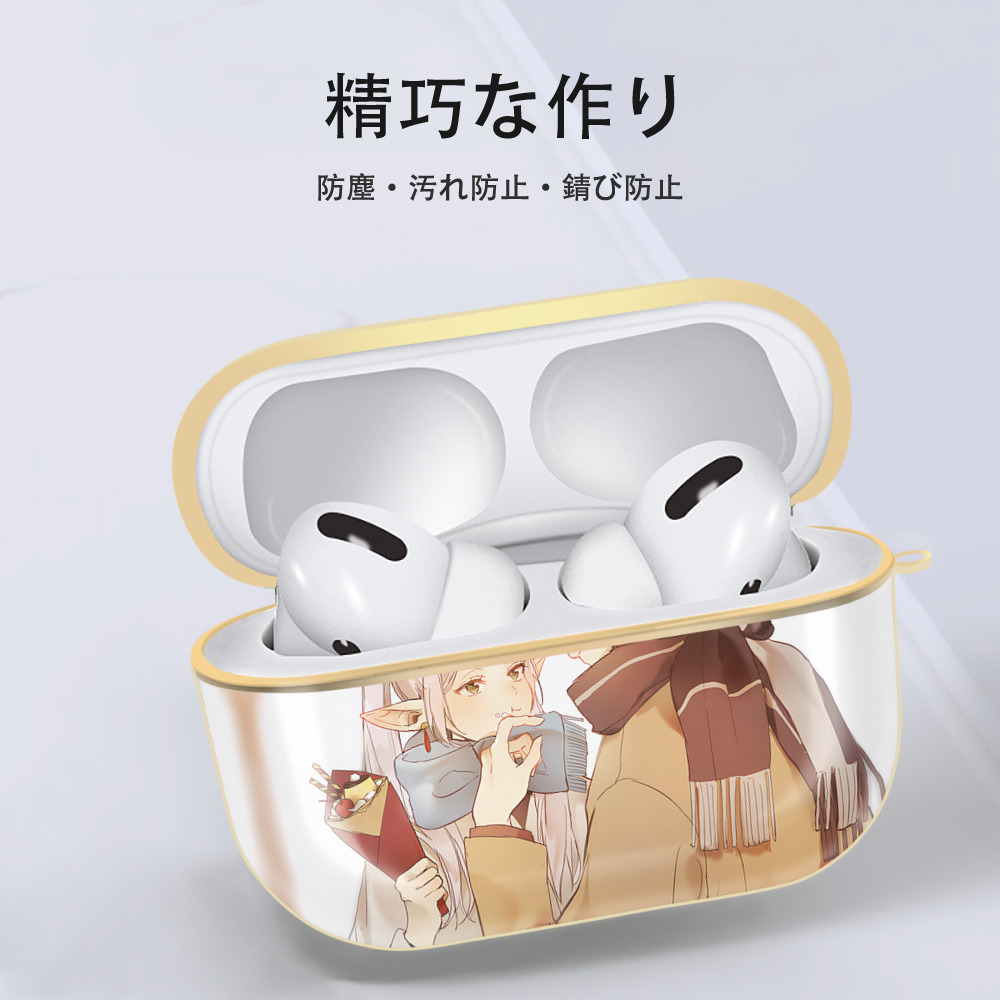 葬送のフリーレン Frieren 【AirPods Pro用】ハードシェル保護ケース｜耐衝撃・防指紋・カラビナ付き商品仕様
