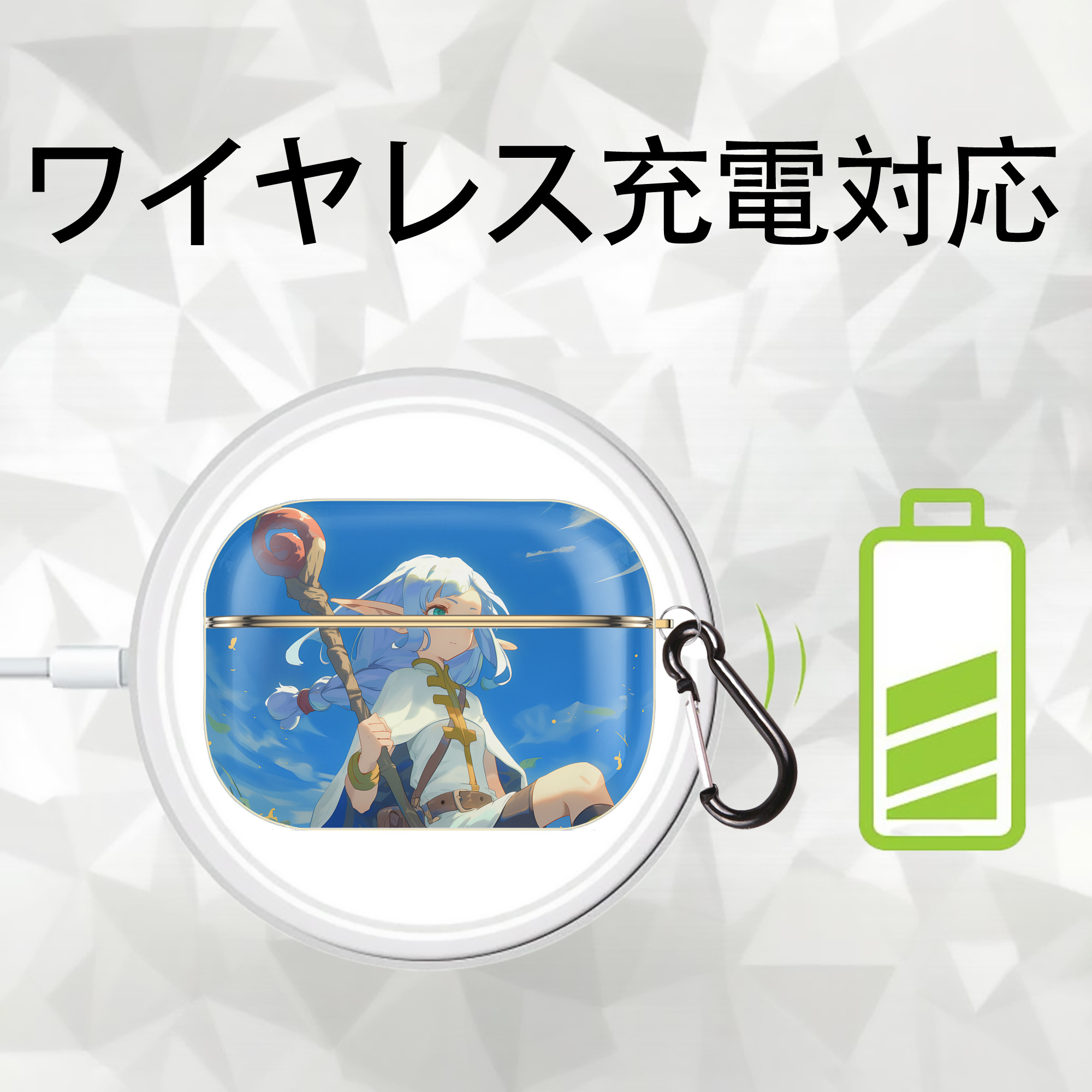 葬送のフリーレン Frieren 【AirPods Pro用】ハードシェル保護ケース｜耐衝撃・防指紋・カラビナ付き商品仕様
