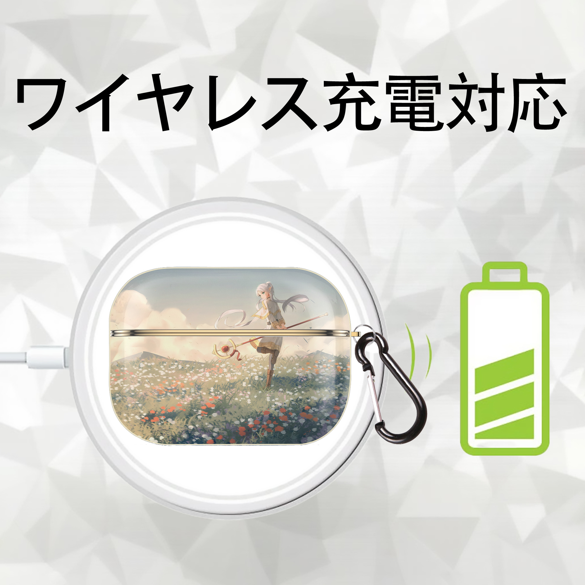 葬送のフリーレン Frieren 【AirPods Pro用】ハードシェル保護ケース｜耐衝撃・防指紋・カラビナ付き商品仕様