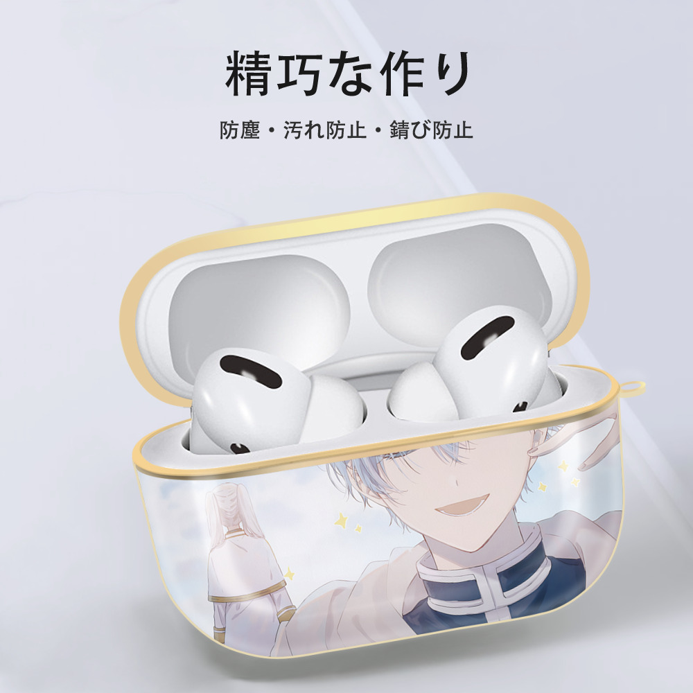 葬送のフリーレン Frieren 【AirPods Pro用】ハードシェル保護ケース｜耐衝撃・防指紋・カラビナ付き商品仕様