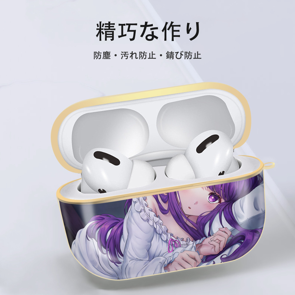 葬送のフリーレン Frieren 【AirPods Pro用】ハードシェル保護ケース｜耐衝撃・防指紋・カラビナ付き商品仕様