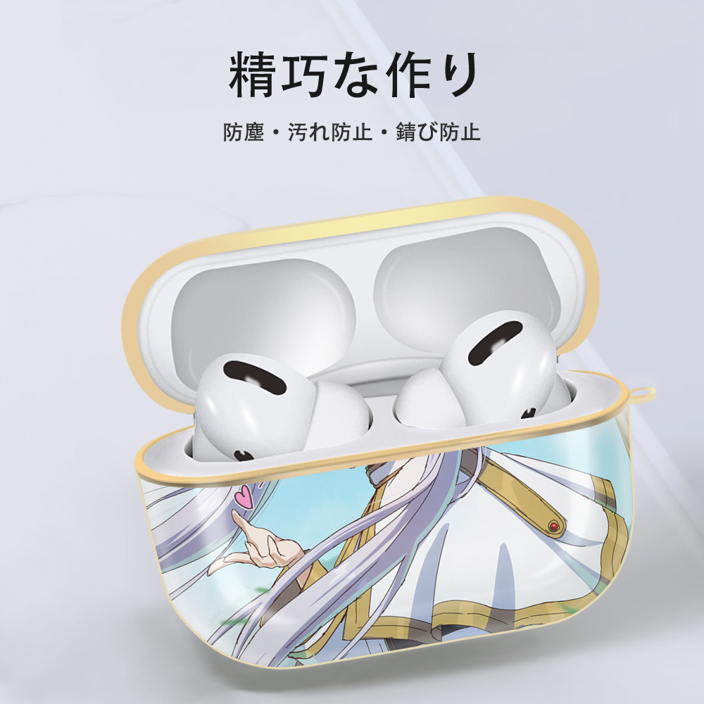葬送のフリーレン Frieren 【AirPods Pro用】ハードシェル保護ケース｜耐衝撃・防指紋・カラビナ付き商品仕様