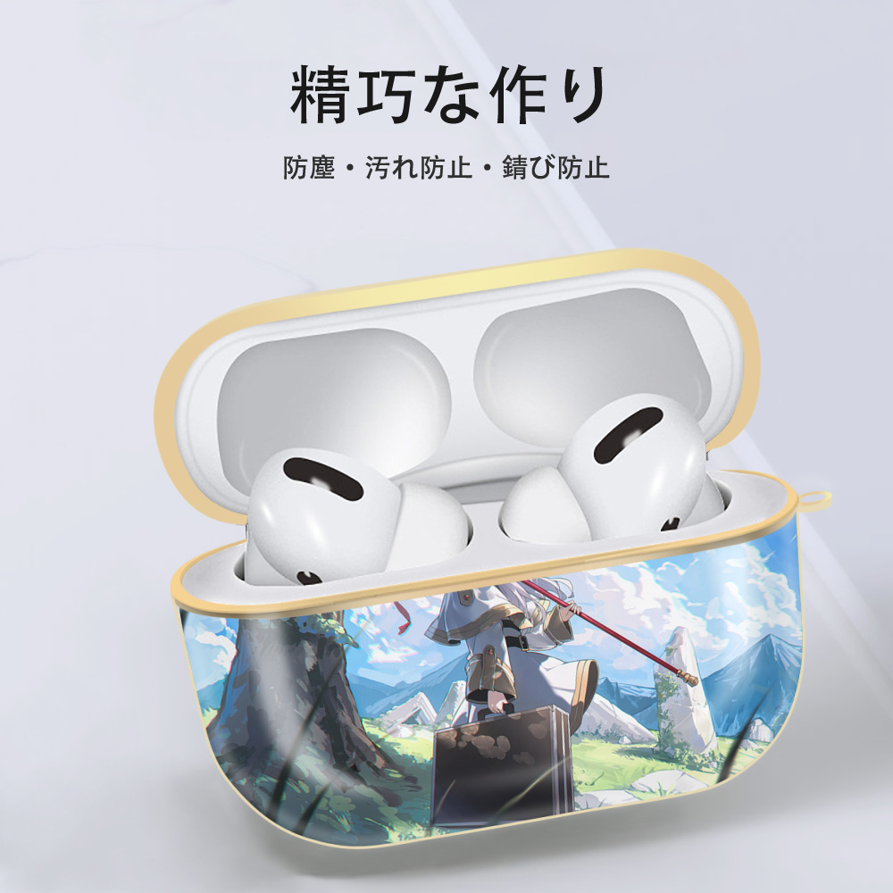 葬送のフリーレン Frieren 【AirPods Pro用】ハードシェル保護ケース｜耐衝撃・防指紋・カラビナ付き商品仕様