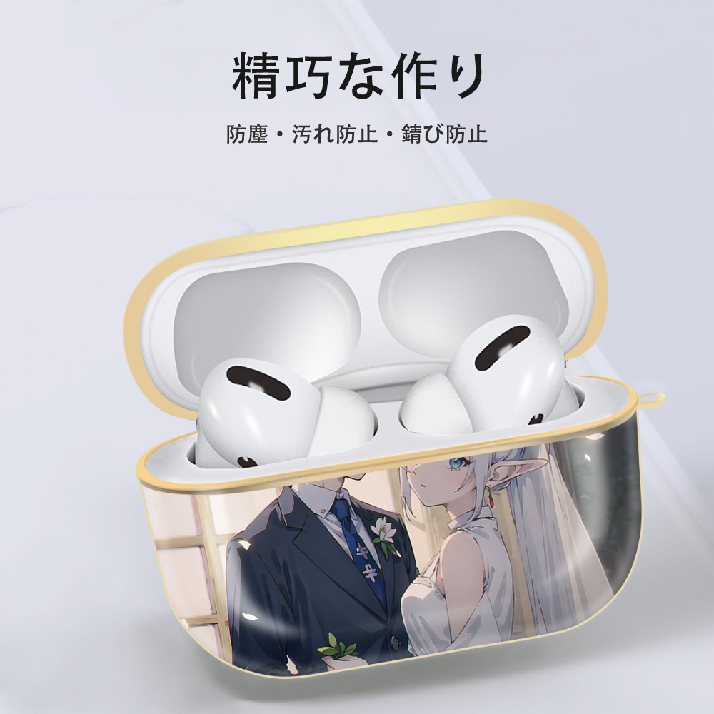 葬送のフリーレン Frieren 【AirPods Pro用】ハードシェル保護ケース｜耐衝撃・防指紋・カラビナ付き商品仕様