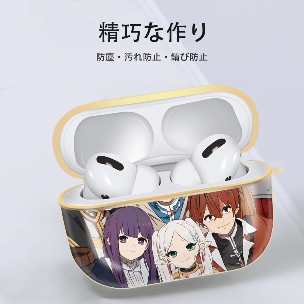 葬送のフリーレン Frieren 【AirPods Pro用】ハードシェル保護ケース｜耐衝撃・防指紋・カラビナ付き商品仕様