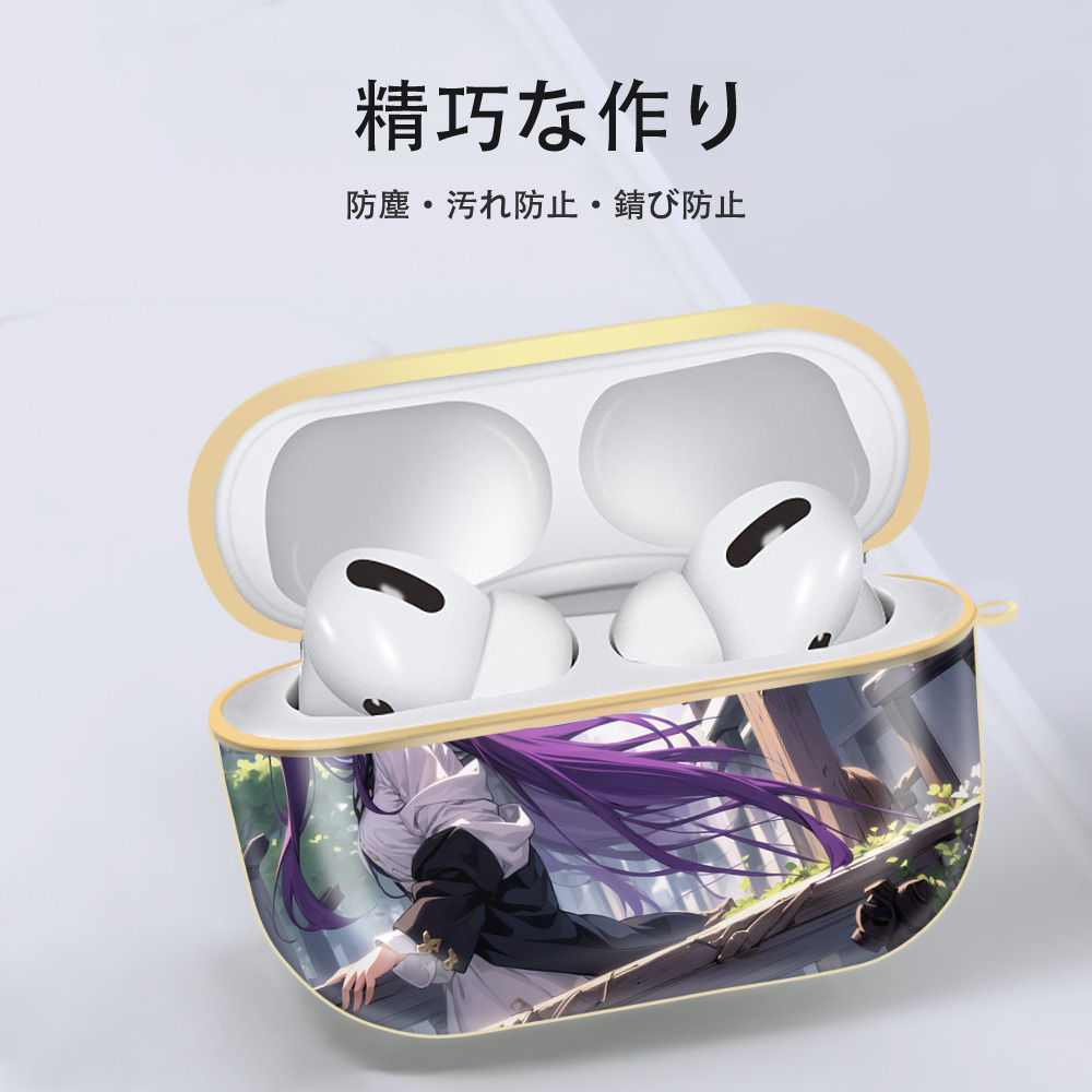 葬送のフリーレン Frieren 【AirPods Pro用】ハードシェル保護ケース｜耐衝撃・防指紋・カラビナ付き商品仕様