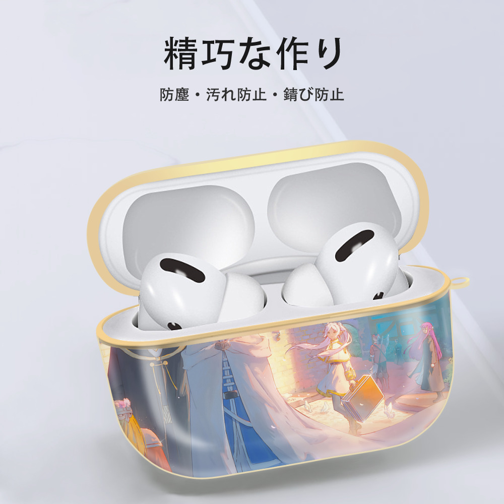 葬送のフリーレン Frieren 【AirPods Pro用】ハードシェル保護ケース｜耐衝撃・防指紋・カラビナ付き商品仕様