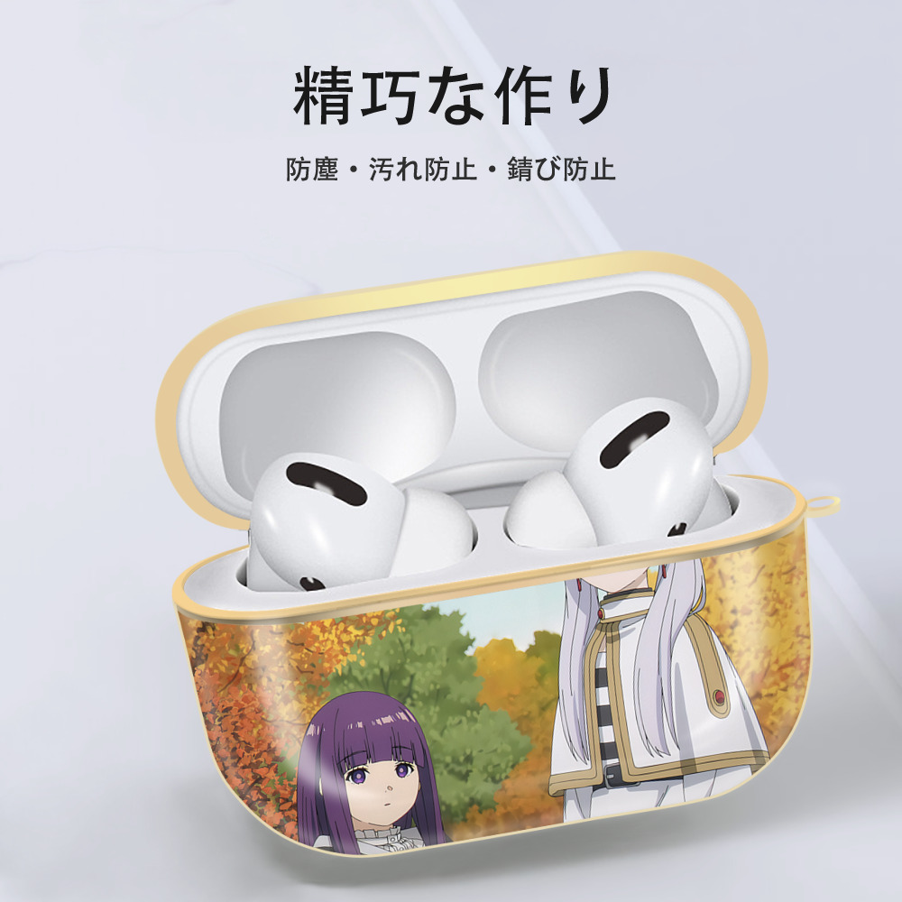 葬送のフリーレン Frieren 【AirPods Pro用】ハードシェル保護ケース｜耐衝撃・防指紋・カラビナ付き商品仕様