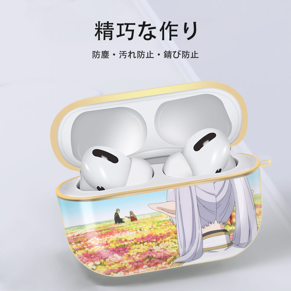 葬送のフリーレン Frieren 【AirPods Pro用】ハードシェル保護ケース｜耐衝撃・防指紋・カラビナ付き商品仕様