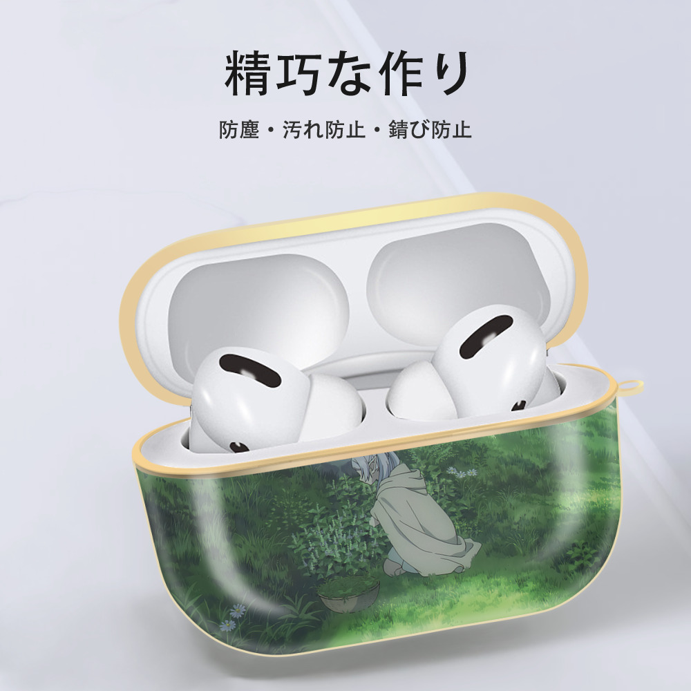 葬送のフリーレン Frieren 【AirPods Pro用】ハードシェル保護ケース｜耐衝撃・防指紋・カラビナ付き商品仕様