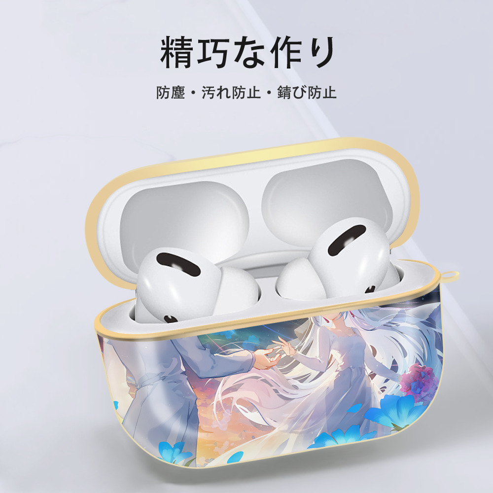 葬送のフリーレン Frieren 【AirPods Pro用】ハードシェル保護ケース｜耐衝撃・防指紋・カラビナ付き商品仕様