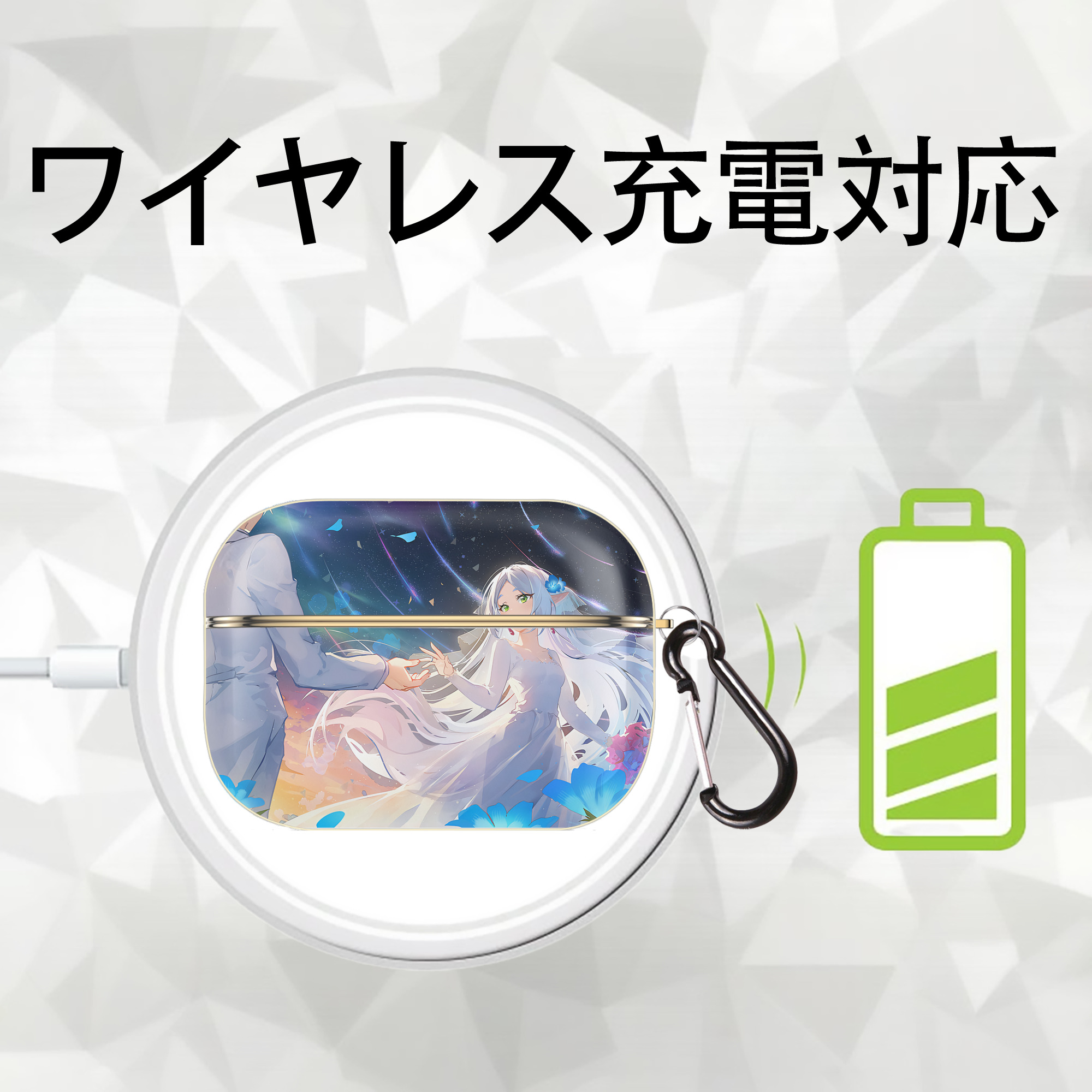葬送のフリーレン Frieren 【AirPods Pro用】ハードシェル保護ケース｜耐衝撃・防指紋・カラビナ付き商品仕様