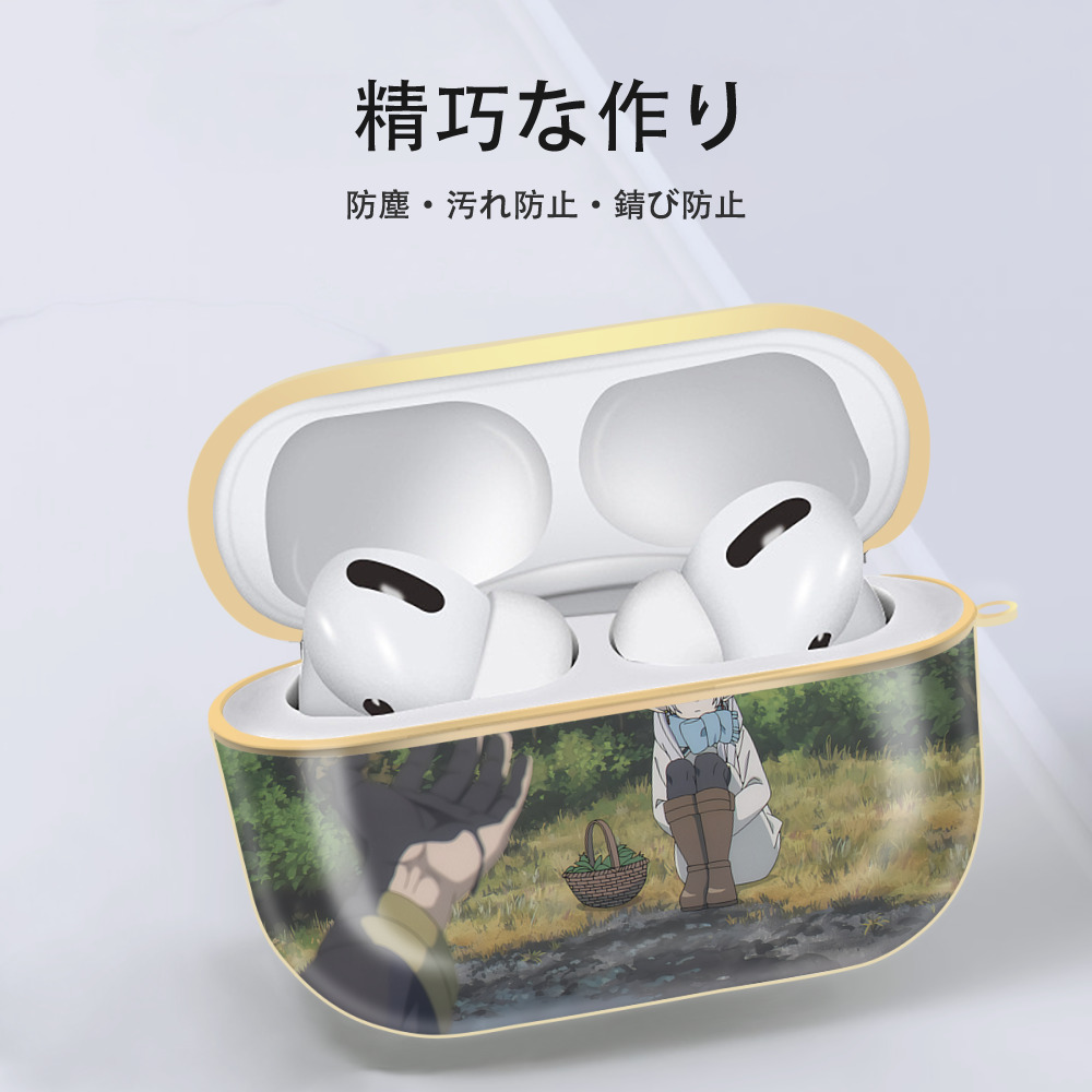 葬送のフリーレン Frieren 【AirPods Pro用】ハードシェル保護ケース｜耐衝撃・防指紋・カラビナ付き商品仕様
