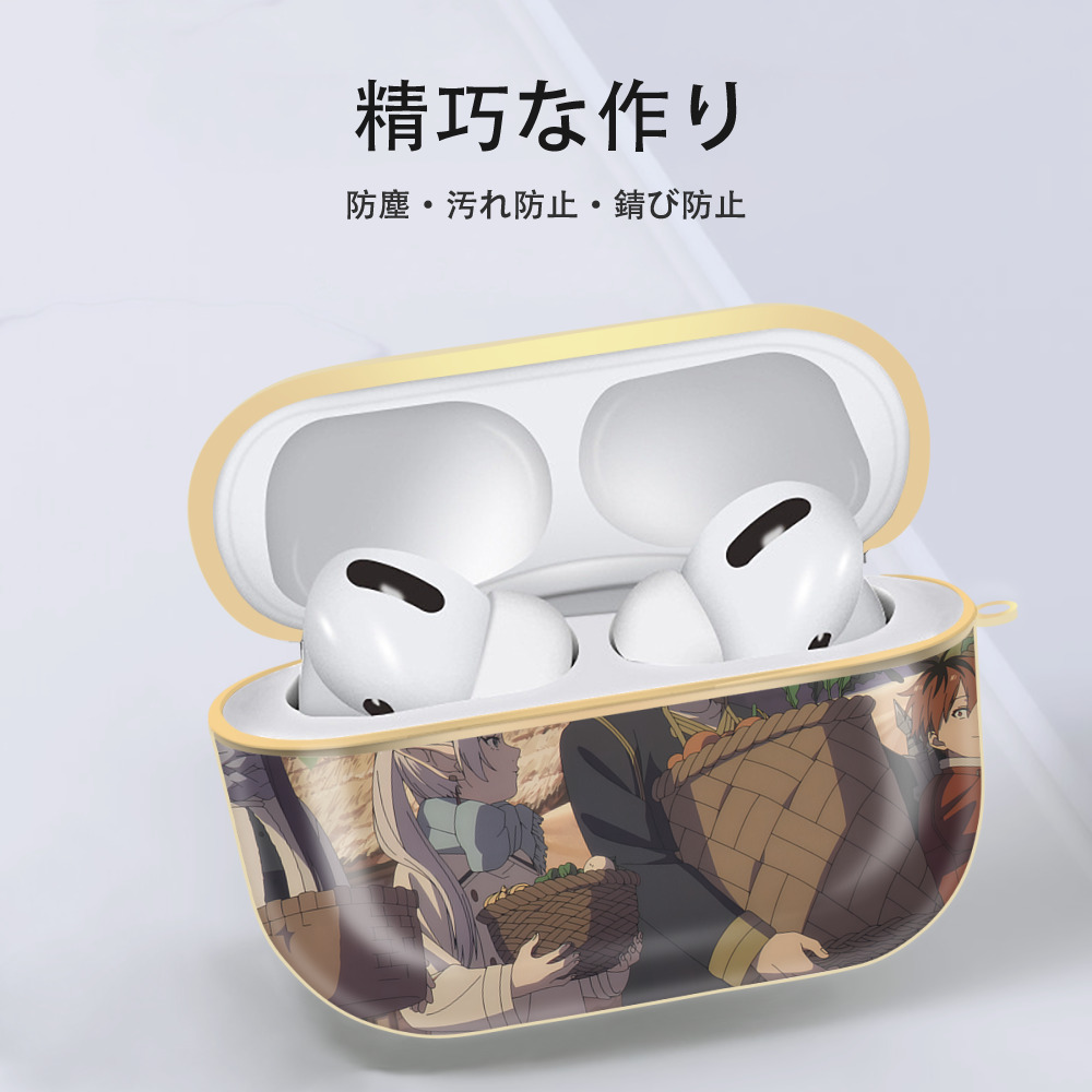 葬送のフリーレン Frieren 【AirPods Pro用】ハードシェル保護ケース｜耐衝撃・防指紋・カラビナ付き商品仕様