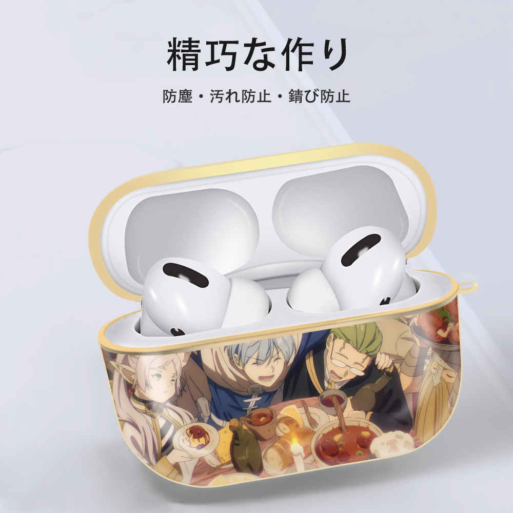 葬送のフリーレン Frieren 【AirPods Pro用】ハードシェル保護ケース｜耐衝撃・防指紋・カラビナ付き商品仕様